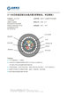 2～432芯松套層絞式水線光纜(鋁帶縱包、單層鋼絲）